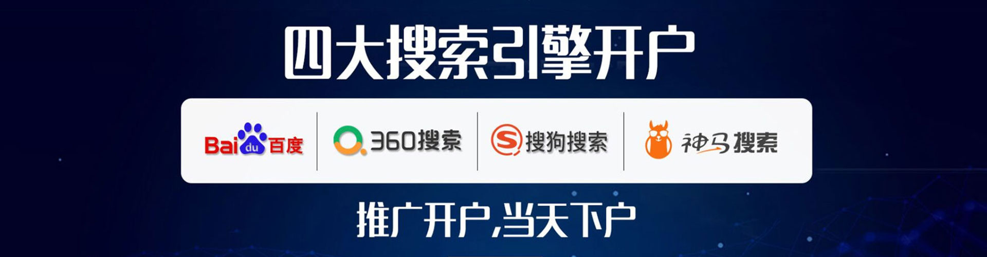 赣县百度开户返点